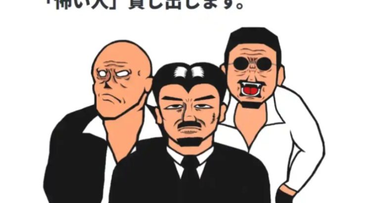 Empresa alquilaba personas con “aspecto intimidante” Empresa alquilaba personas con “aspecto intimidante”