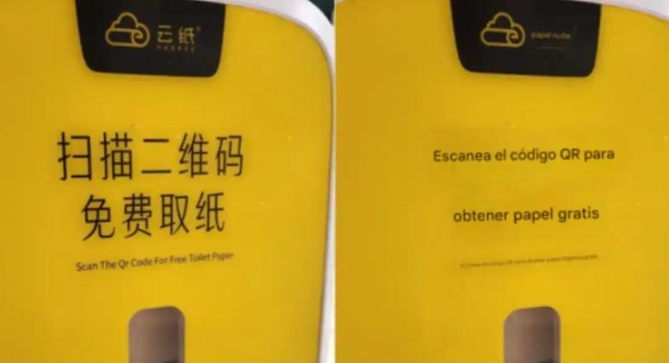 ¿Te quedaste sin papel de baño? ¿Te quedaste sin papel de baño?